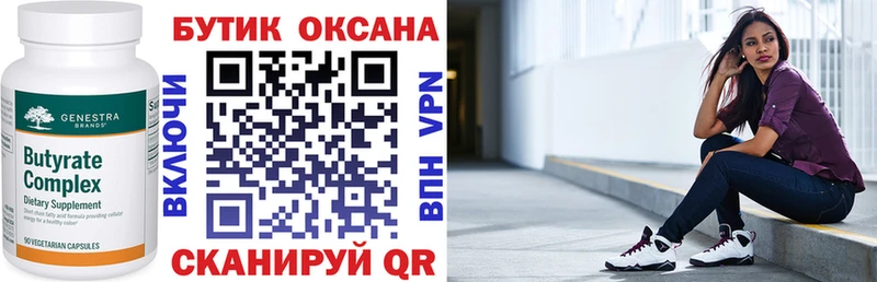 БУТИРАТ 1.4BDO  купить закладку  Кремёнки 