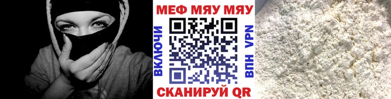 МЕФ mephedrone Кремёнки