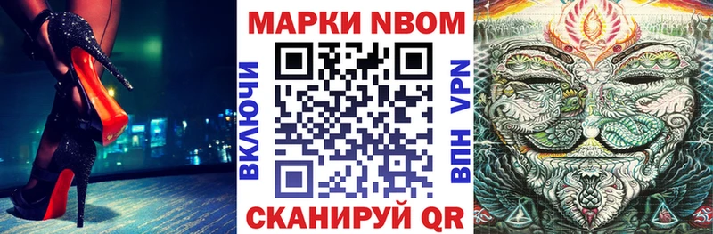 Марки N-bome 1,5мг Кремёнки